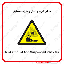 risk , pollution , material , دود , خاک , آلوده , 