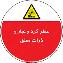 risk , pollution , material , دود , خاک , آلوده , 
