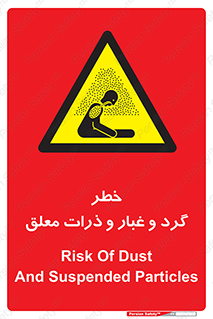 risk , pollution , material , دود , خاک , آلوده , 