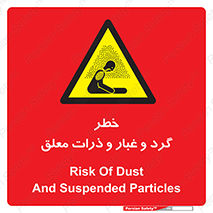 risk , pollution , material , دود , خاک , آلوده , 