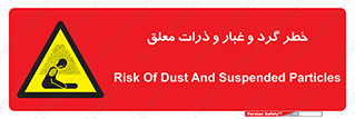 risk , pollution , material , دود , خاک , آلوده , 