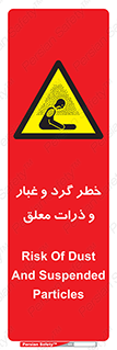 risk , pollution , material , دود , خاک , آلوده , 