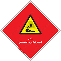 risk , pollution , material , دود , خاک , آلوده , 