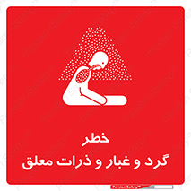 risk , pollution , material , دود , خاک , آلوده , 