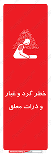 risk , pollution , material , دود , خاک , آلوده , 