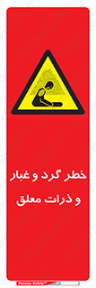 risk , pollution , material , دود , خاک , آلوده , 