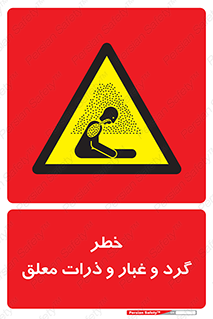 risk , pollution , material , دود , خاک , آلوده , 