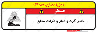 risk , pollution , material , دود , خاک , آلوده , 