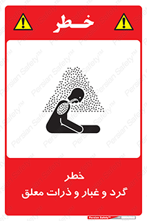 risk , pollution , material , دود , خاک , آلوده , 