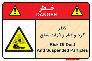 risk , pollution , material , دود , خاک , آلوده , 