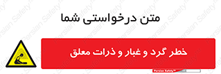 risk , pollution , material , دود , خاک , آلوده , 
