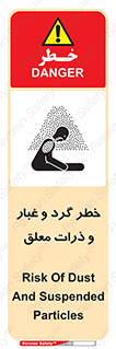 تابلوی ایمنی خطر گرد و غبار و ذرات معلق – طرح 11858