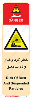 risk , pollution , material , دود , خاک , آلوده , 