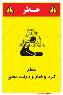 risk , pollution , material , دود , خاک , آلوده , 