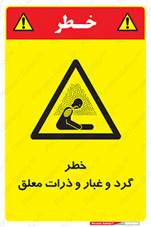 risk , pollution , material , دود , خاک , آلوده , 