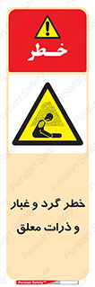 risk , pollution , material , دود , خاک , آلوده , 