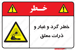 risk , pollution , material , دود , خاک , آلوده , 