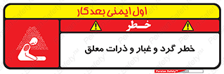 risk , pollution , material , دود , خاک , آلوده , 