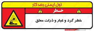 risk , pollution , material , دود , خاک , آلوده , 