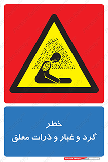 risk , pollution , material , دود , خاک , آلوده , 