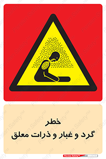 risk , pollution , material , دود , خاک , آلوده , 