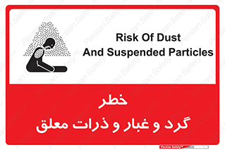 risk , pollution , material , دود , خاک , آلوده , 