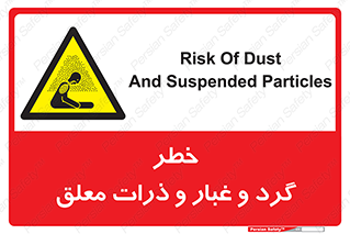 risk , pollution , material , دود , خاک , آلوده , 