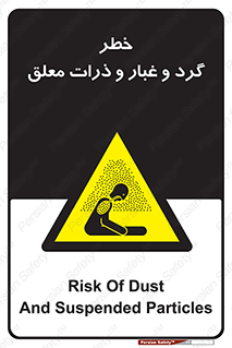 risk , pollution , material , دود , خاک , آلوده , 