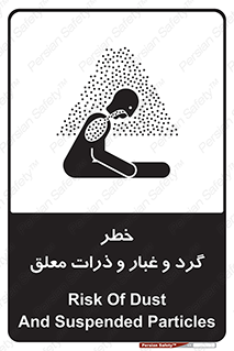 risk , pollution , material , دود , خاک , آلوده , 