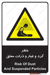 risk , pollution , material , دود , خاک , آلوده , 