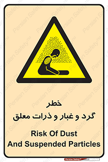 risk , pollution , material , دود , خاک , آلوده , 