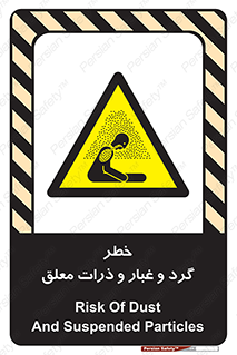risk , pollution , material , دود , خاک , آلوده , 