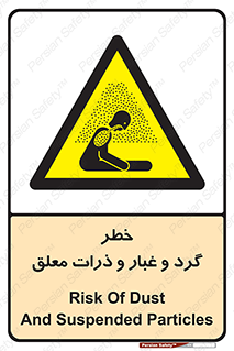 risk , pollution , material , دود , خاک , آلوده , 