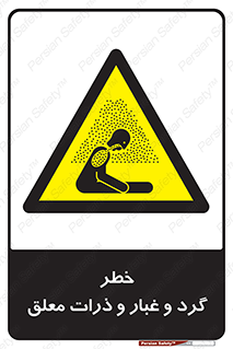 risk , pollution , material , دود , خاک , آلوده , 