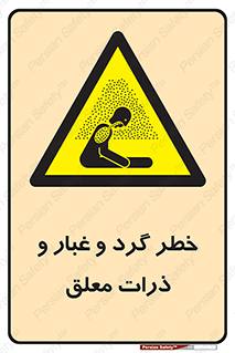 risk , pollution , material , دود , خاک , آلوده , 
