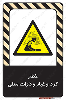 risk , pollution , material , دود , خاک , آلوده , 