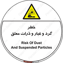 risk , pollution , material , دود , خاک , آلوده , 