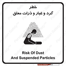 risk , pollution , material , دود , خاک , آلوده , 