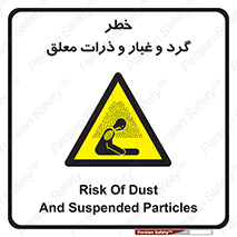 risk , pollution , material , دود , خاک , آلوده , 