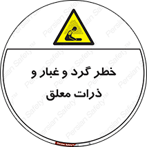 risk , pollution , material , دود , خاک , آلوده , 