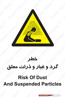 risk , pollution , material , دود , خاک , آلوده , 