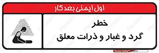 risk , pollution , material , دود , خاک , آلوده , 