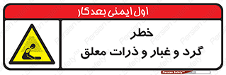 risk , pollution , material , دود , خاک , آلوده , 