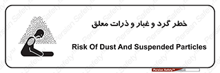 risk , pollution , material , دود , خاک , آلوده , 