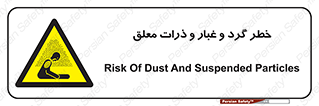 risk , pollution , material , دود , خاک , آلوده , 