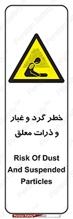 risk , pollution , material , دود , خاک , آلوده , 