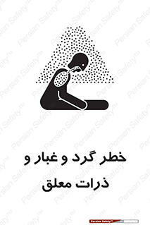 risk , pollution , material , دود , خاک , آلوده , 