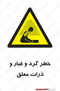 risk , pollution , material , دود , خاک , آلوده , 