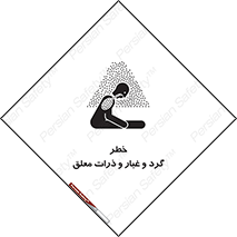 risk , pollution , material , دود , خاک , آلوده , 