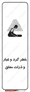 risk , pollution , material , دود , خاک , آلوده , 